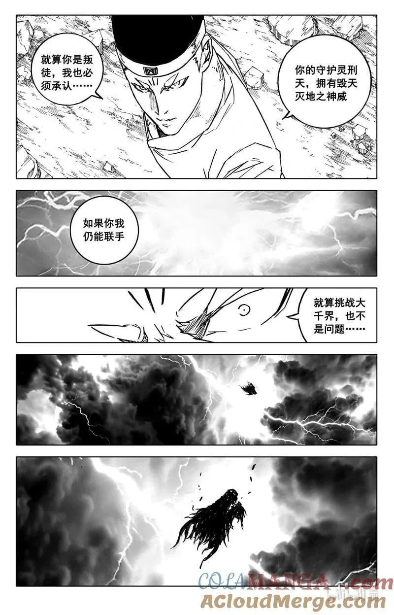 四三一 段位 第21页