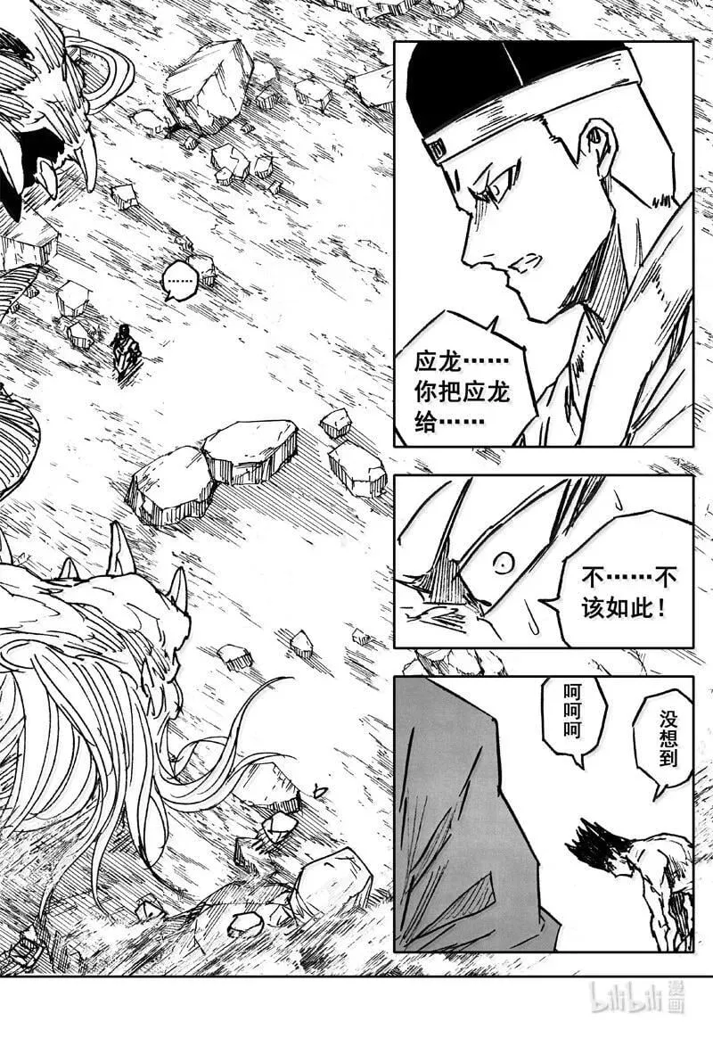 四三一 段位 第24页