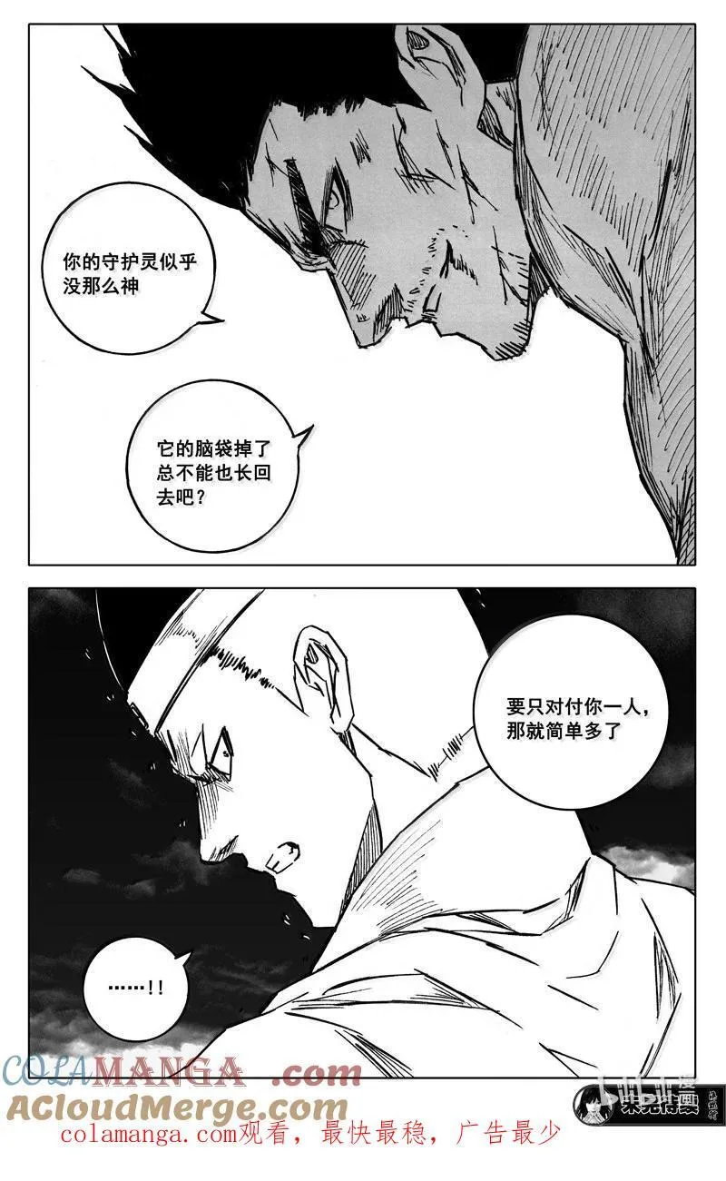 四三一 段位 第25页