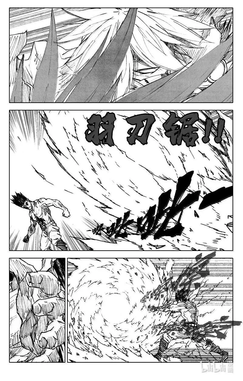 四三二 神力 第2页