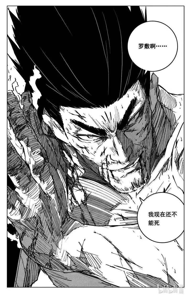 四三二 神力 第6页