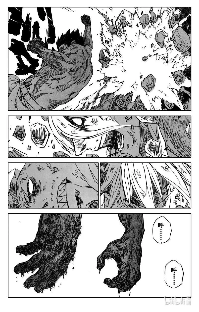 四三二 神力 第8页