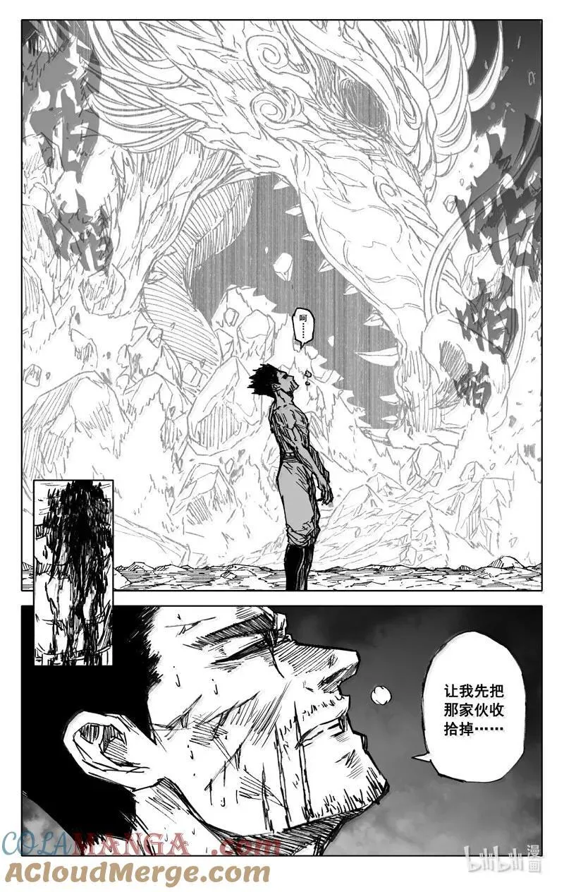 四三二 神力 第9页
