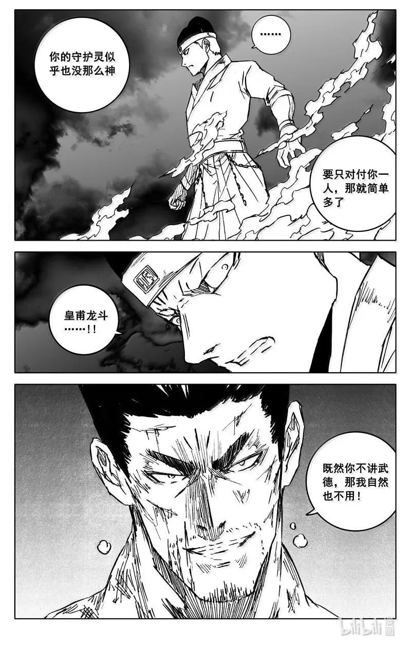 四三二 神力 第10页