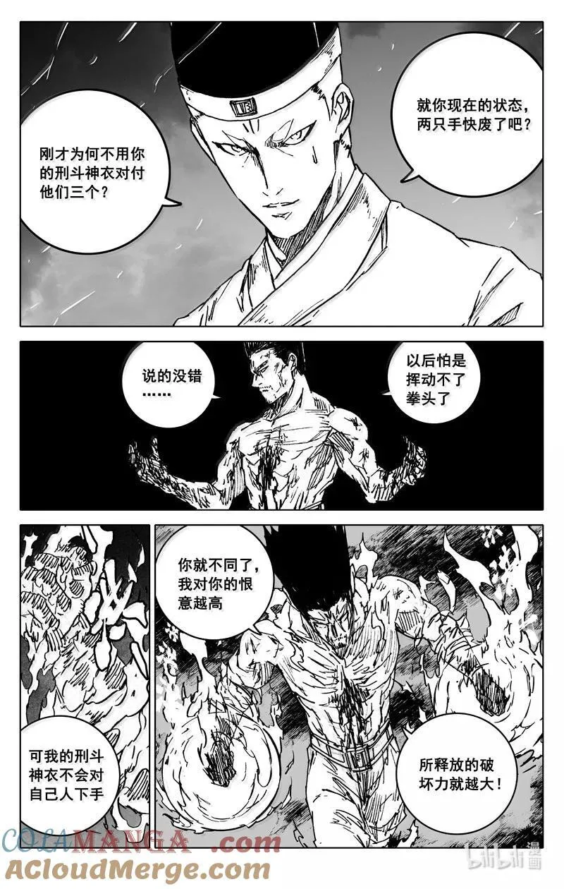 四三二 神力 第13页