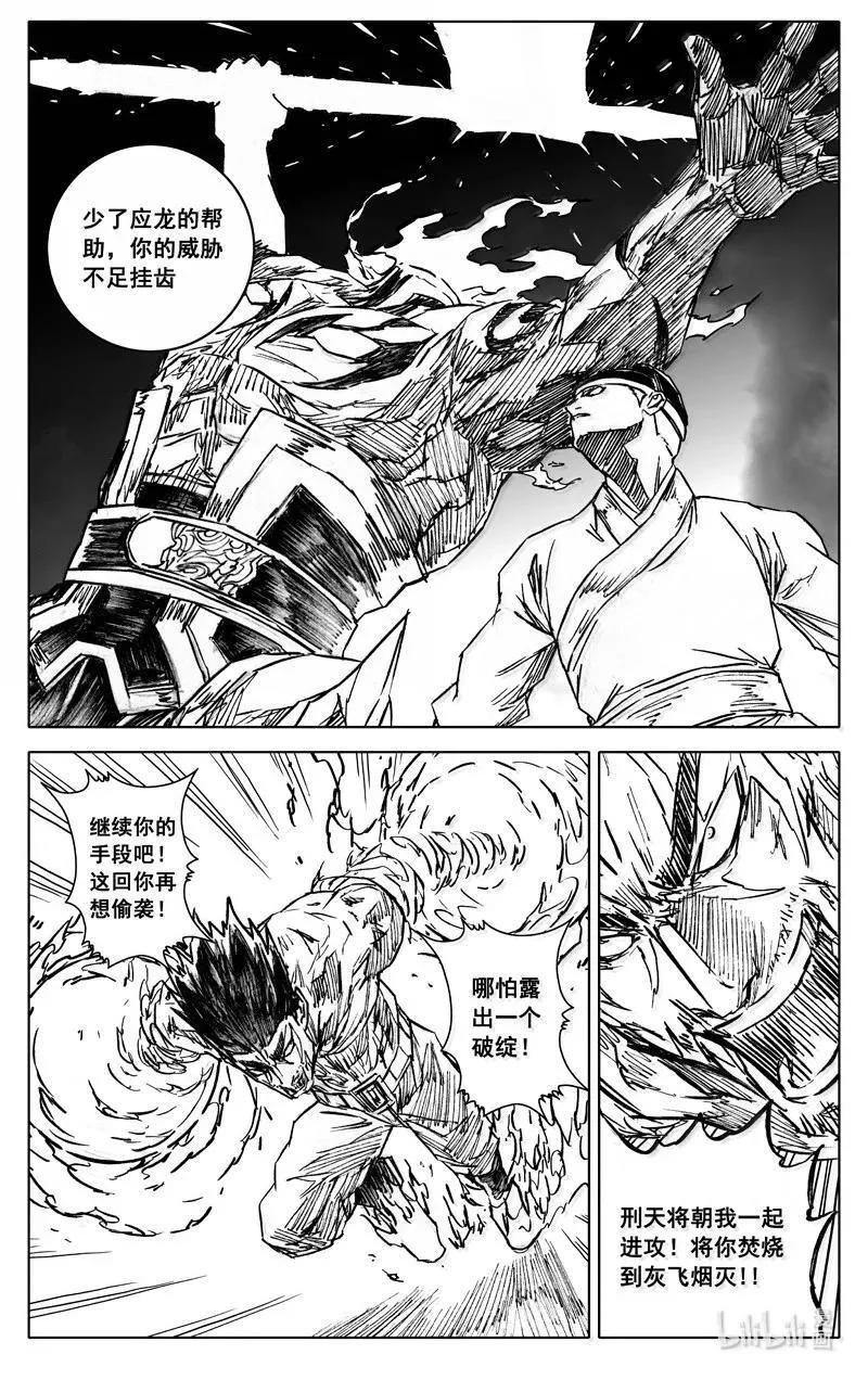 四三二 神力 第14页