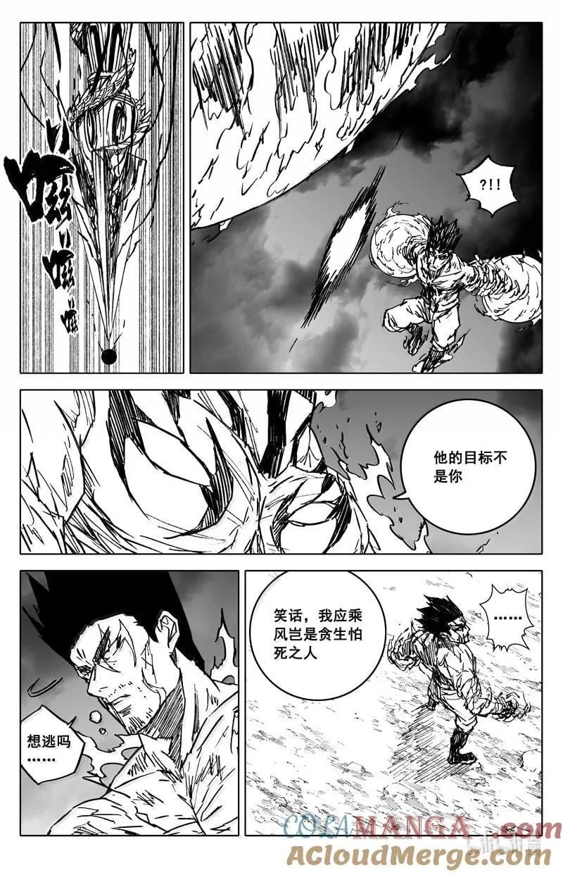 四三二 神力 第15页