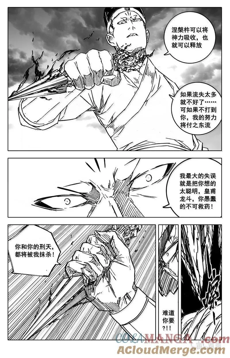四三二 神力 第17页