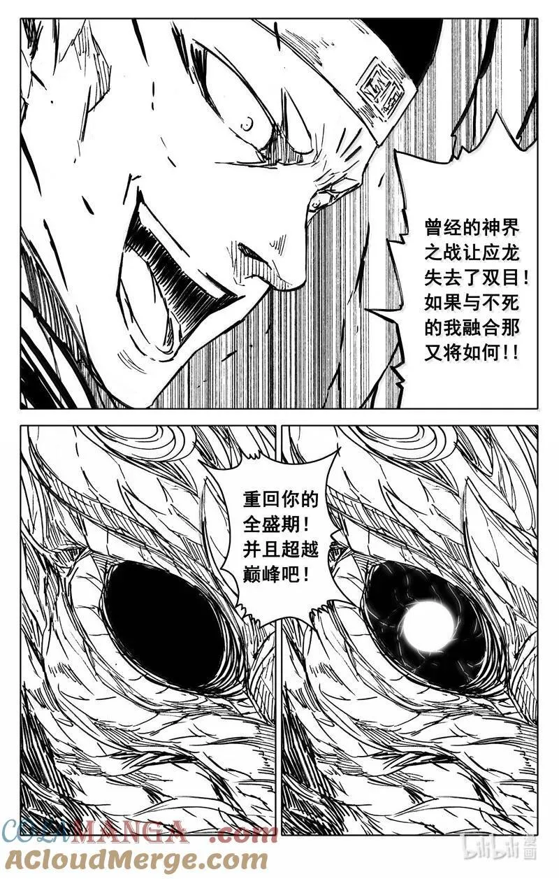 四三二 神力 第19页