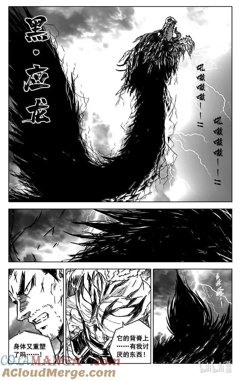 四三二 神力 第23页