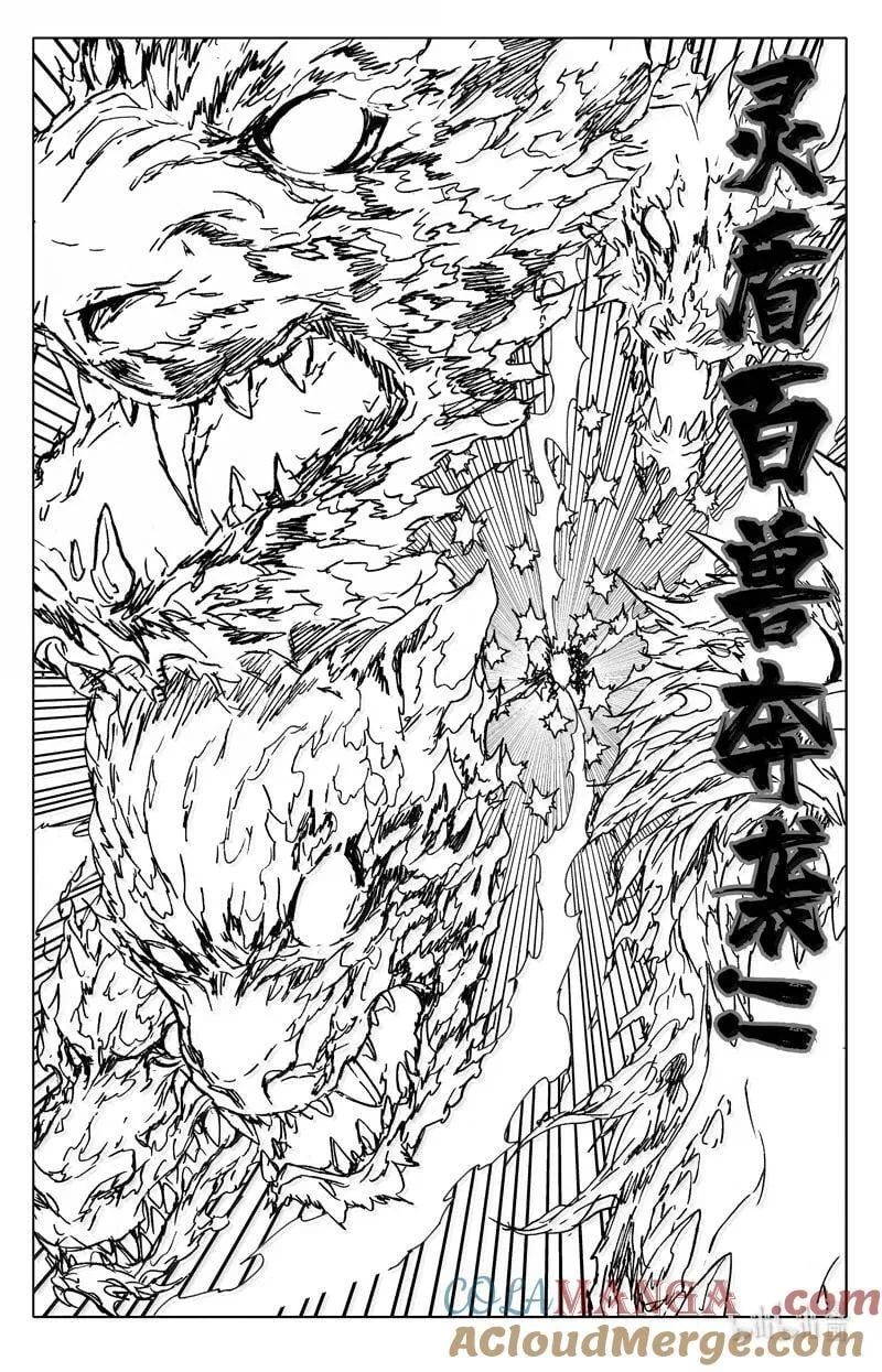 四三三 恶战 第7页