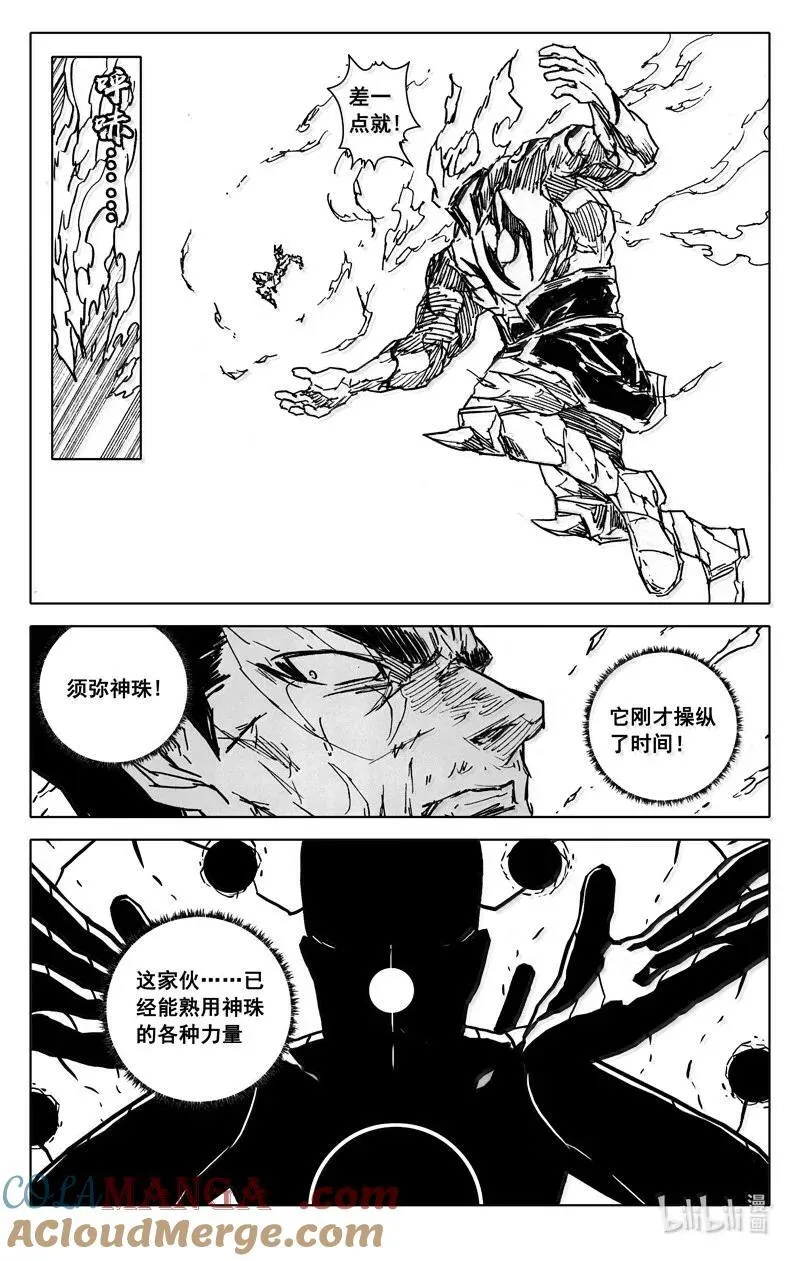 四三三 恶战 第13页