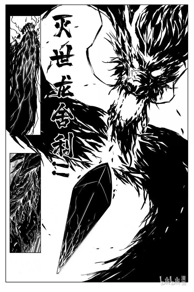 四三三 恶战 第18页