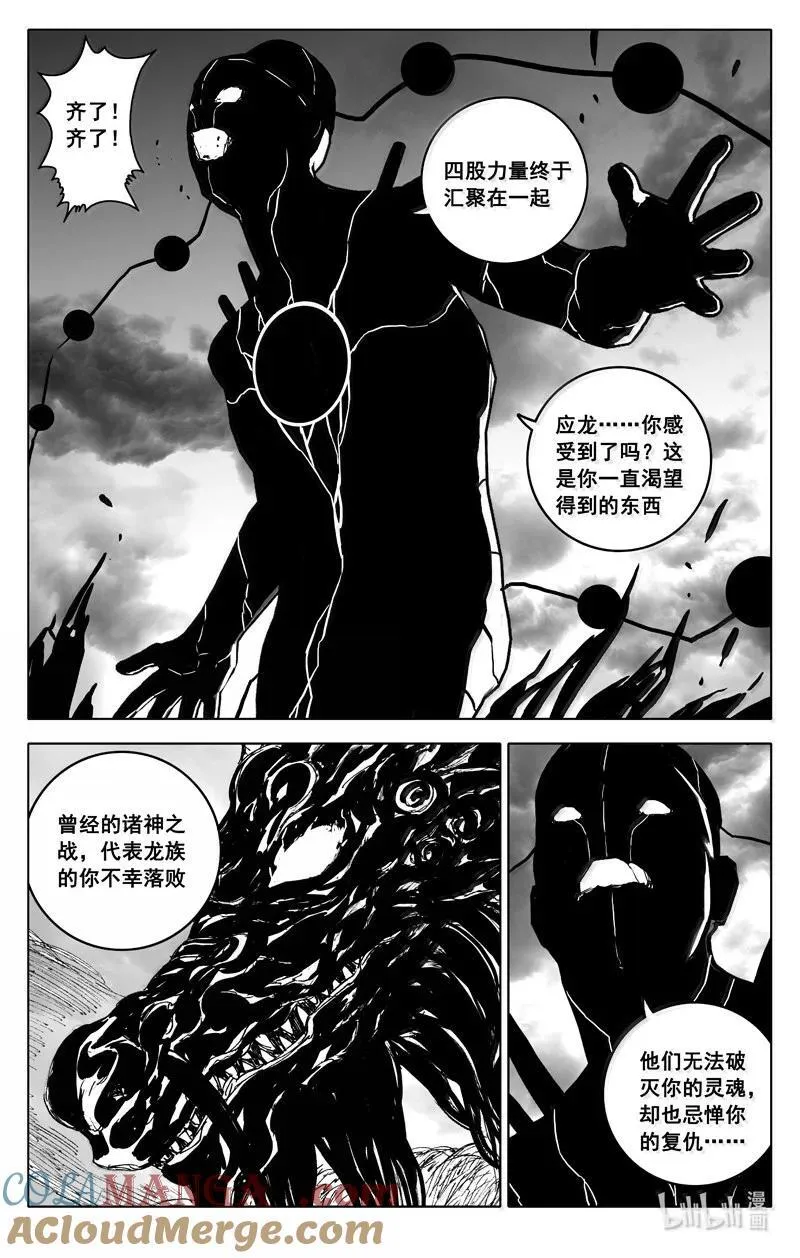 四三四 龙兵 第3页