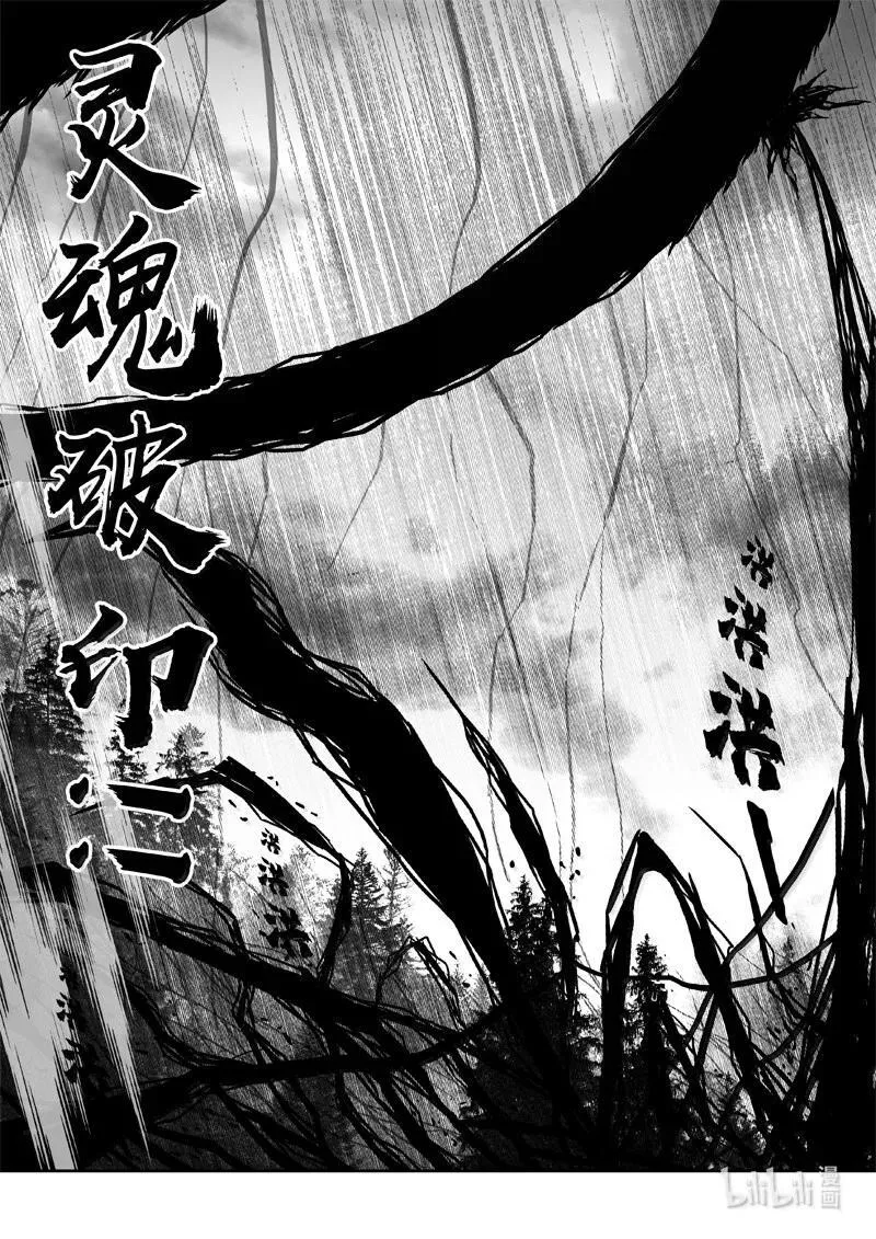 四三四 龙兵 第6页