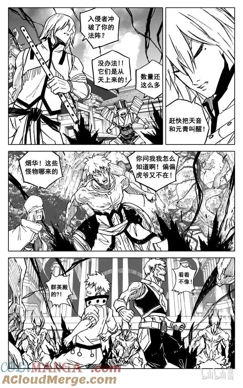 四三四 龙兵 第15页