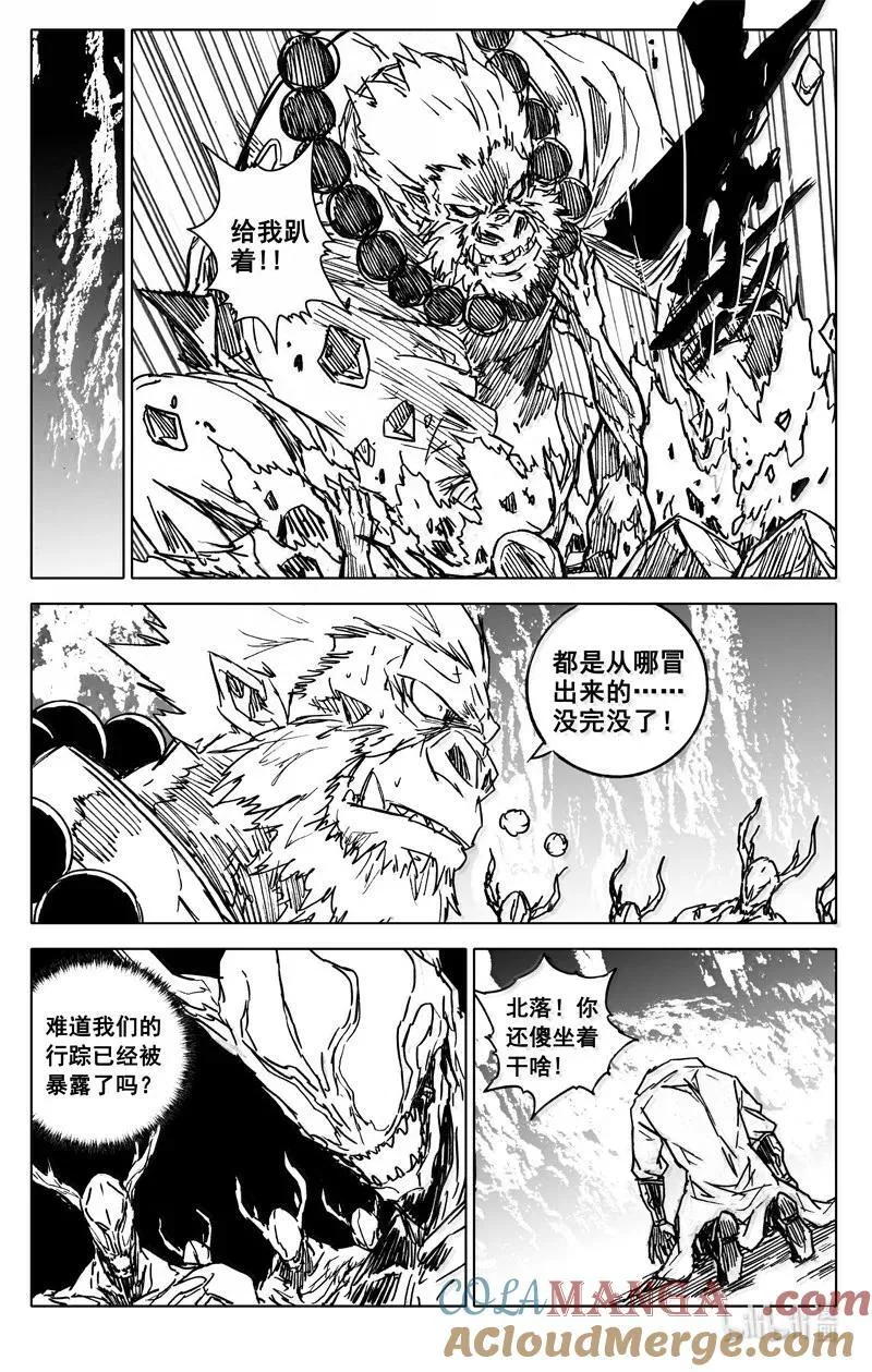 四三四 龙兵 第17页