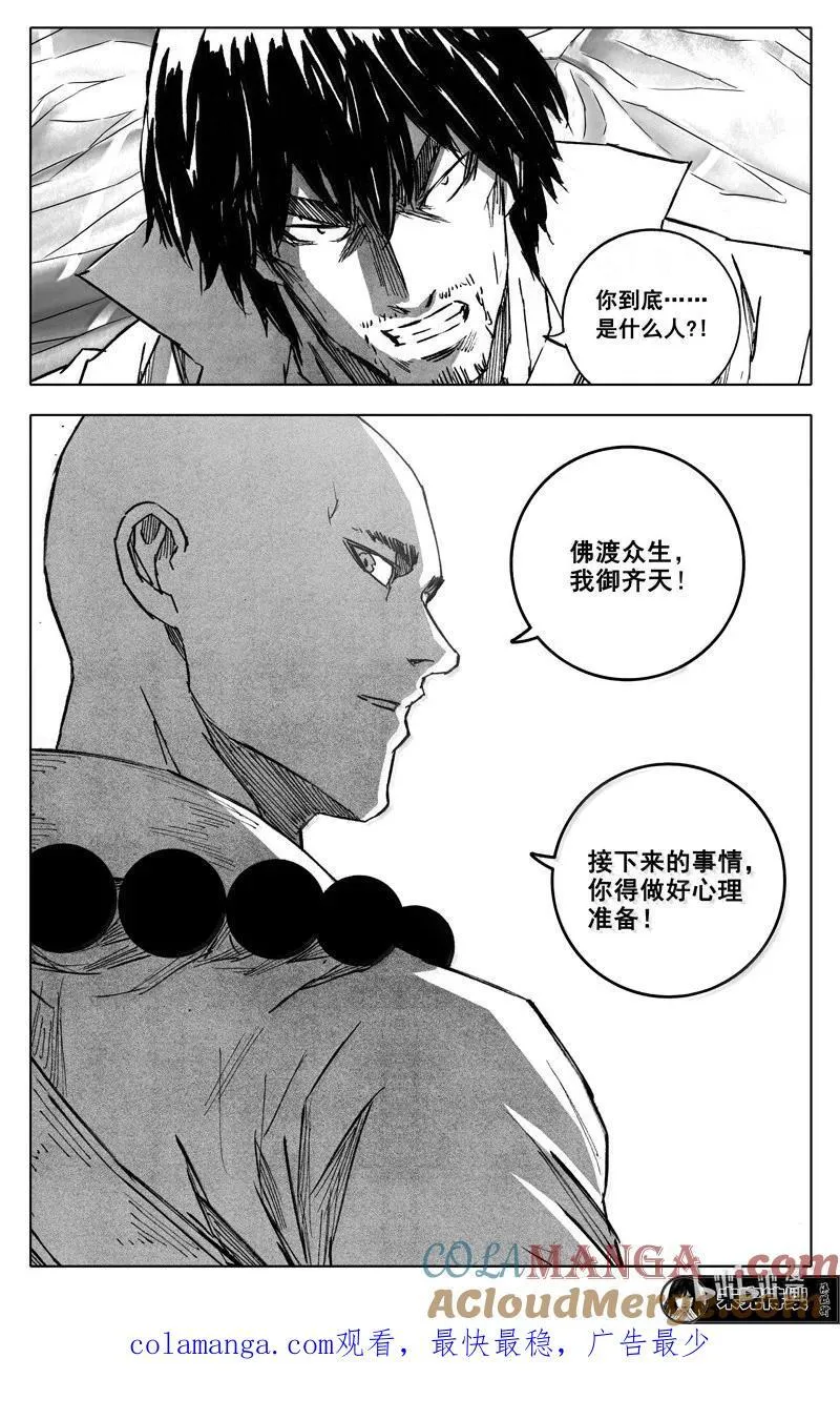 四三四 龙兵 第25页