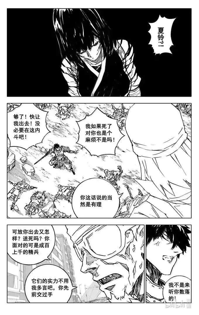 四三五 赢面 第8页