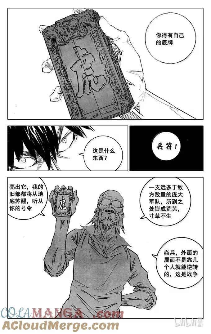 四三五 赢面 第9页