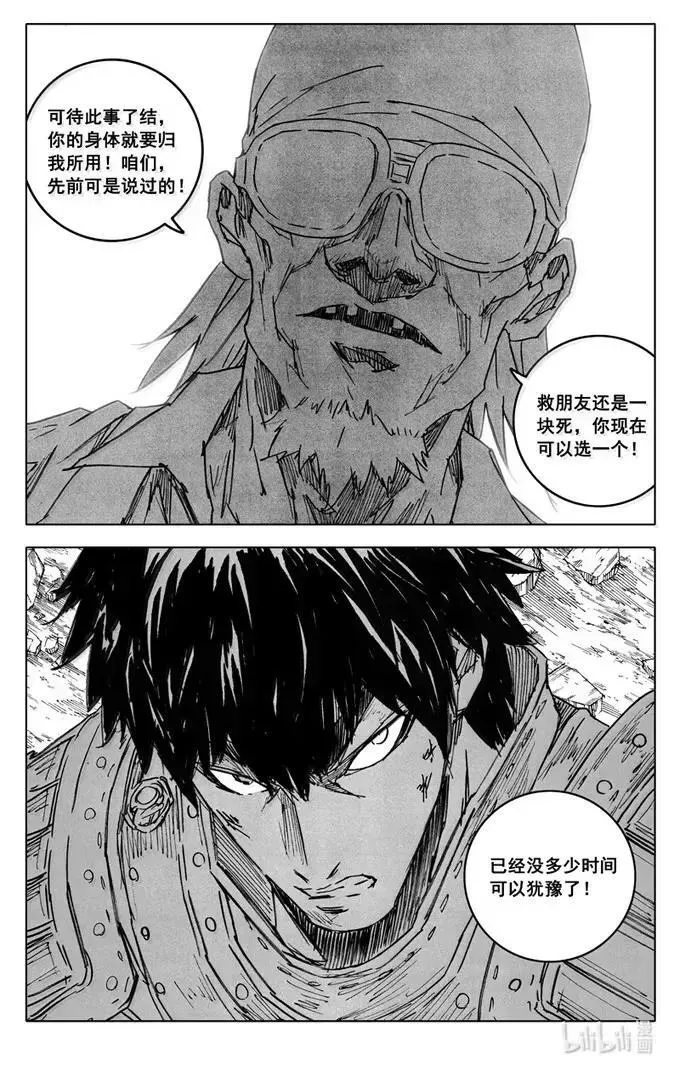 四三五 赢面 第10页