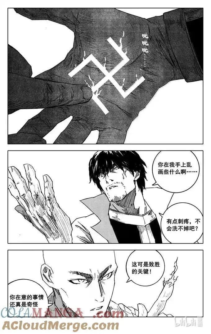 四三五 赢面 第11页