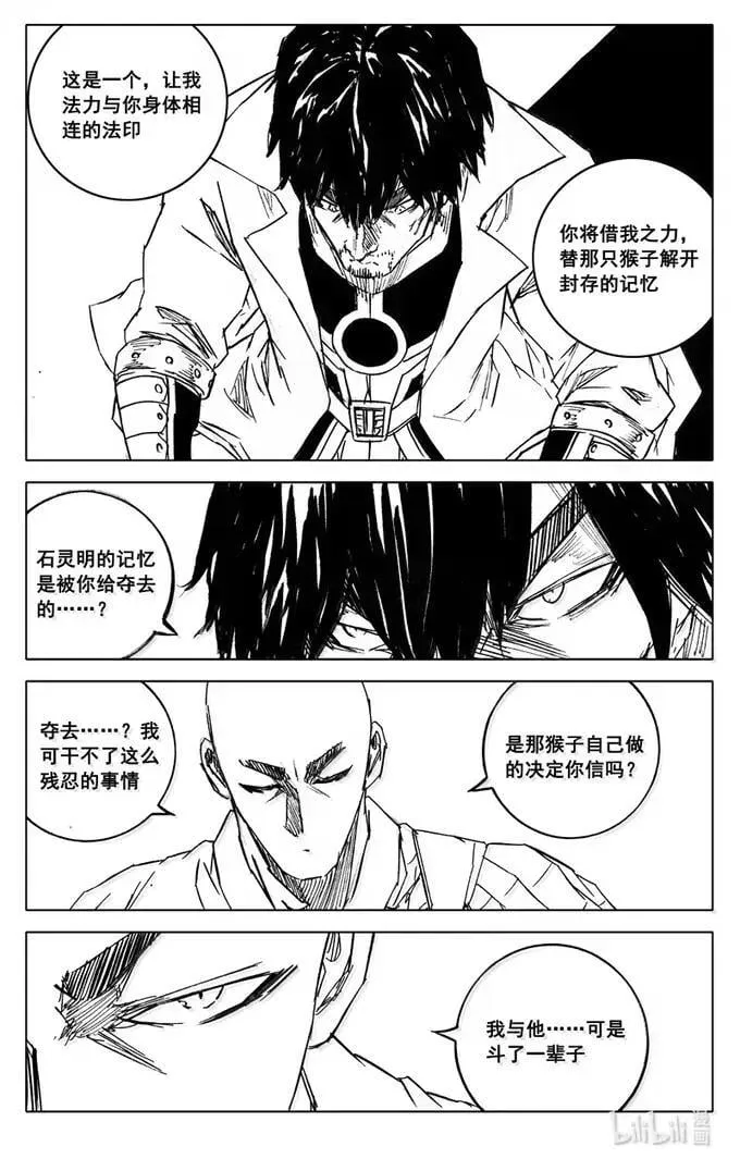 四三五 赢面 第12页