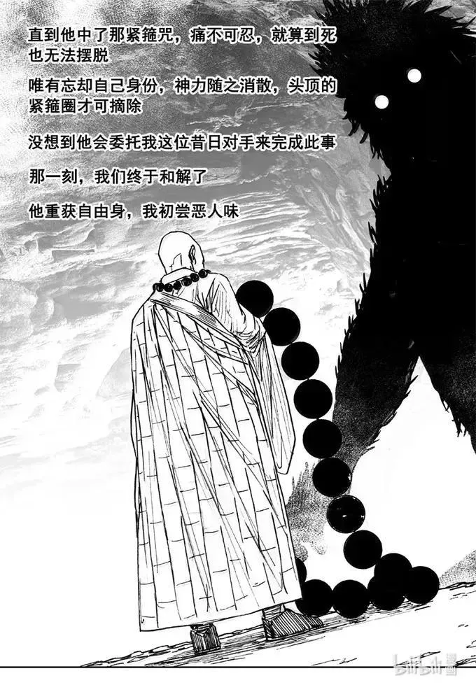 四三五 赢面 第14页