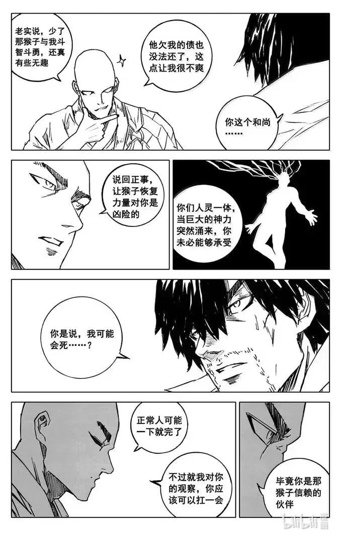 四三五 赢面 第16页