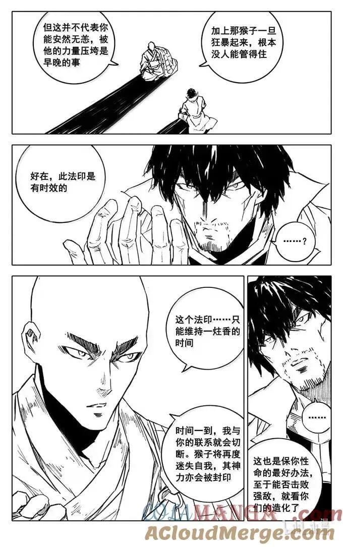 四三五 赢面 第17页
