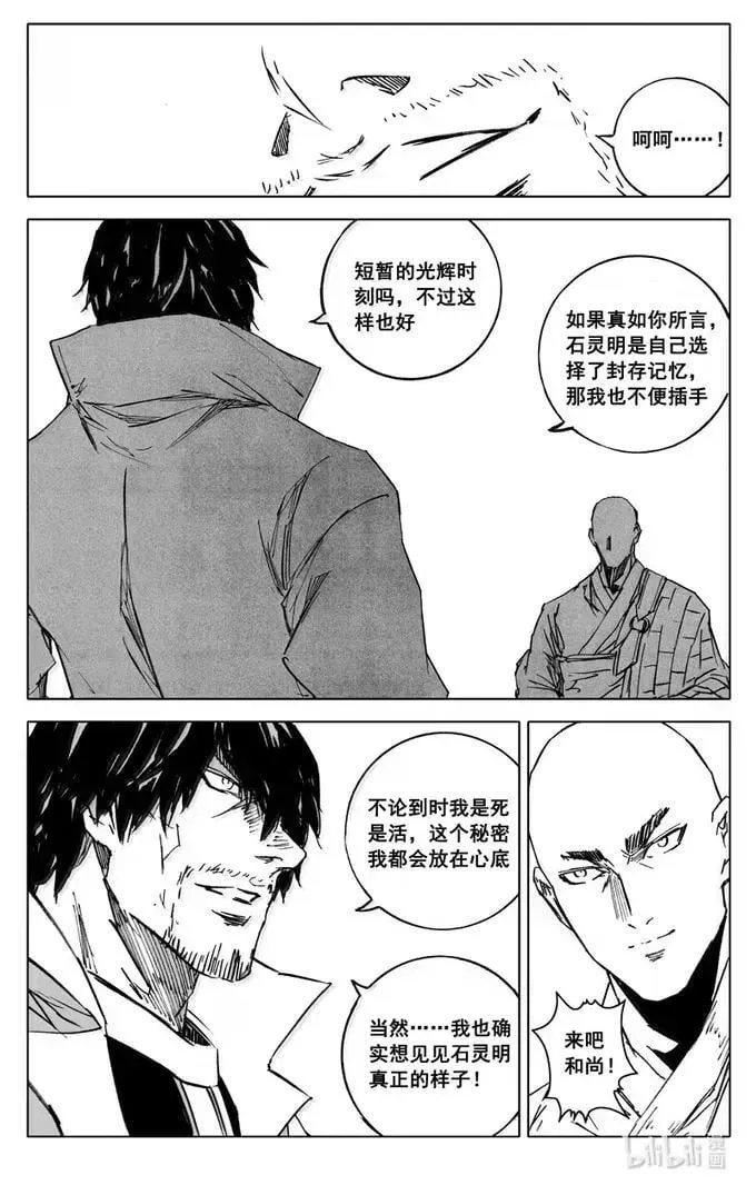 四三五 赢面 第18页