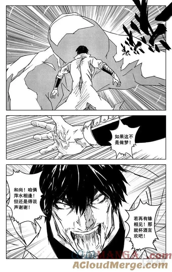 四三五 赢面 第21页