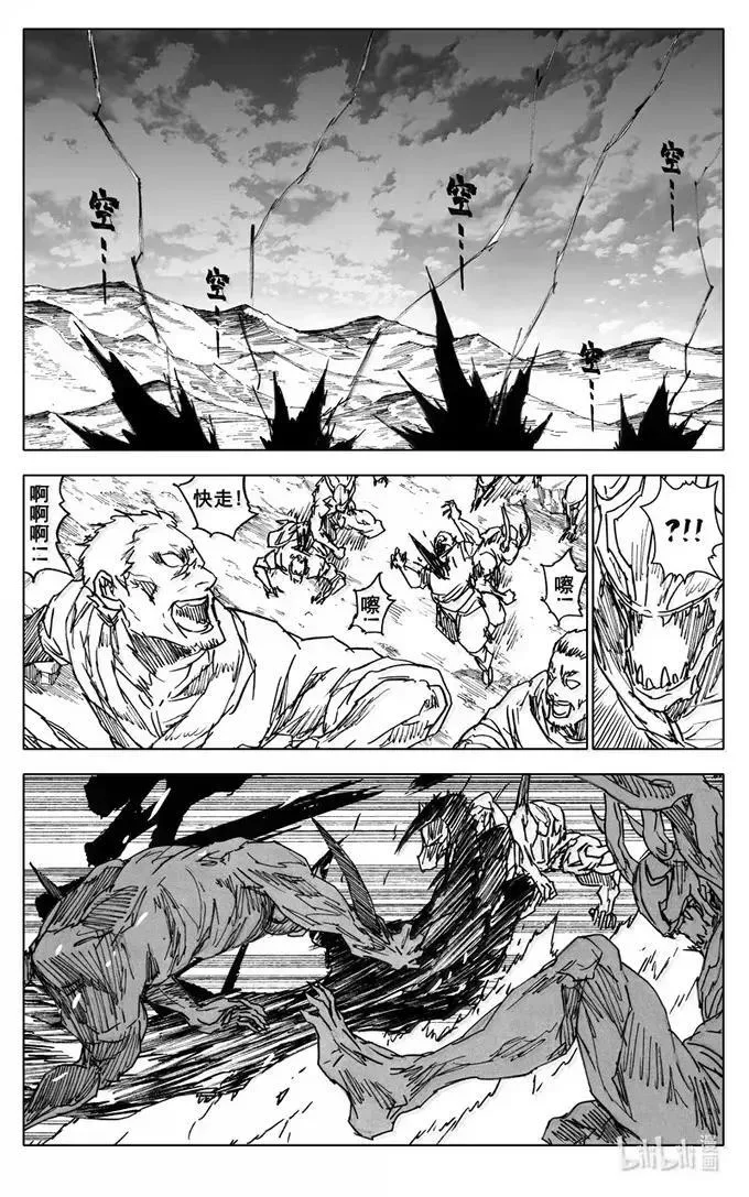 四三五 赢面 第22页
