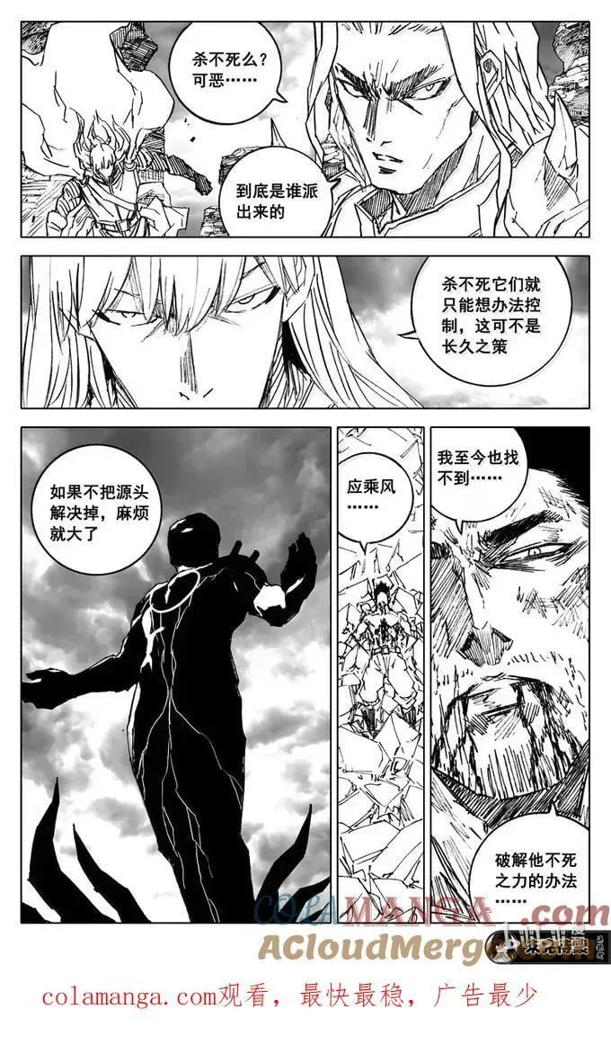 四三五 赢面 第25页