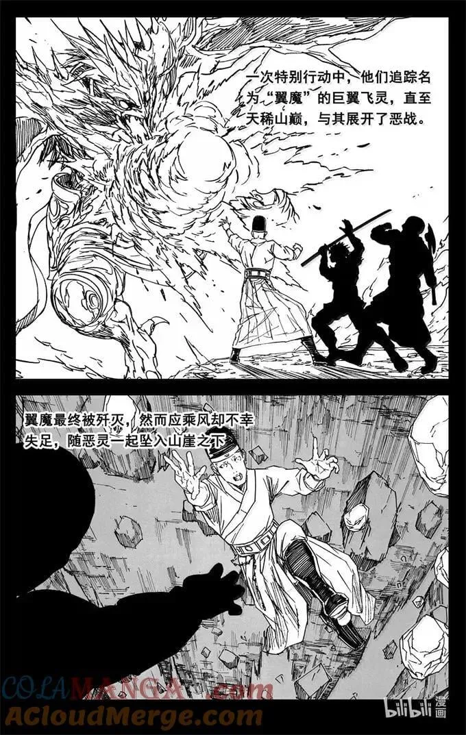 四三六 时机 第3页