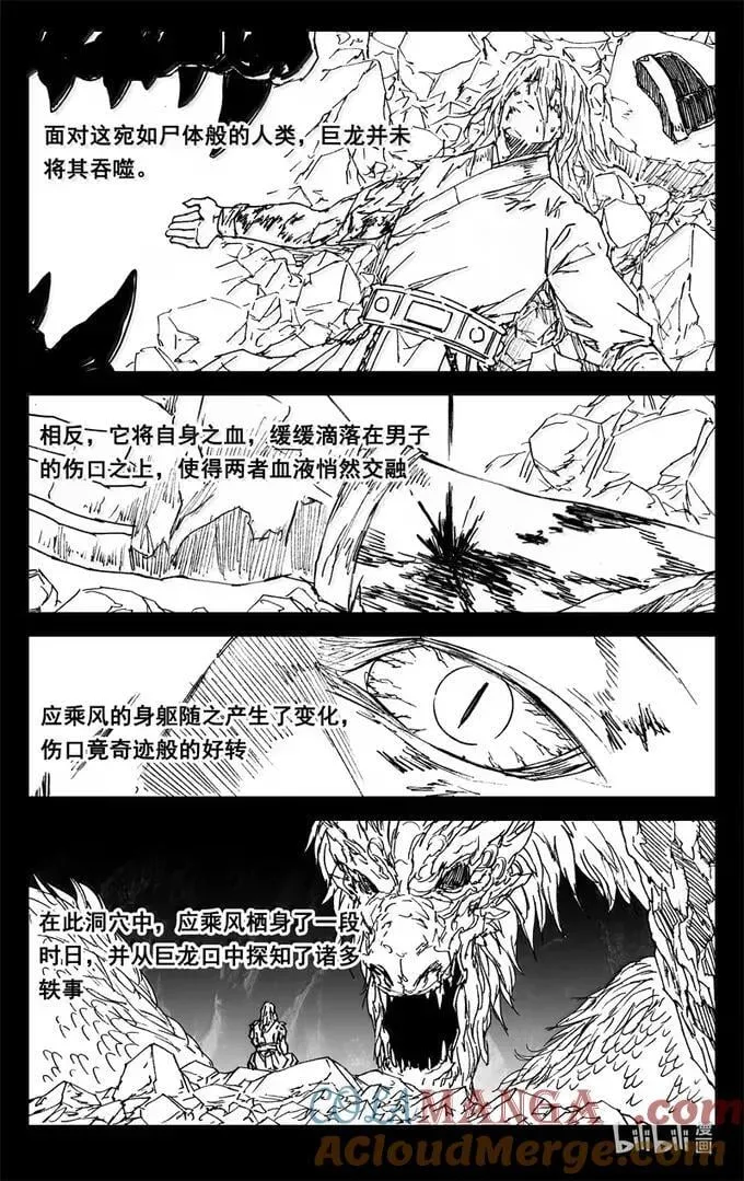 四三六 时机 第5页