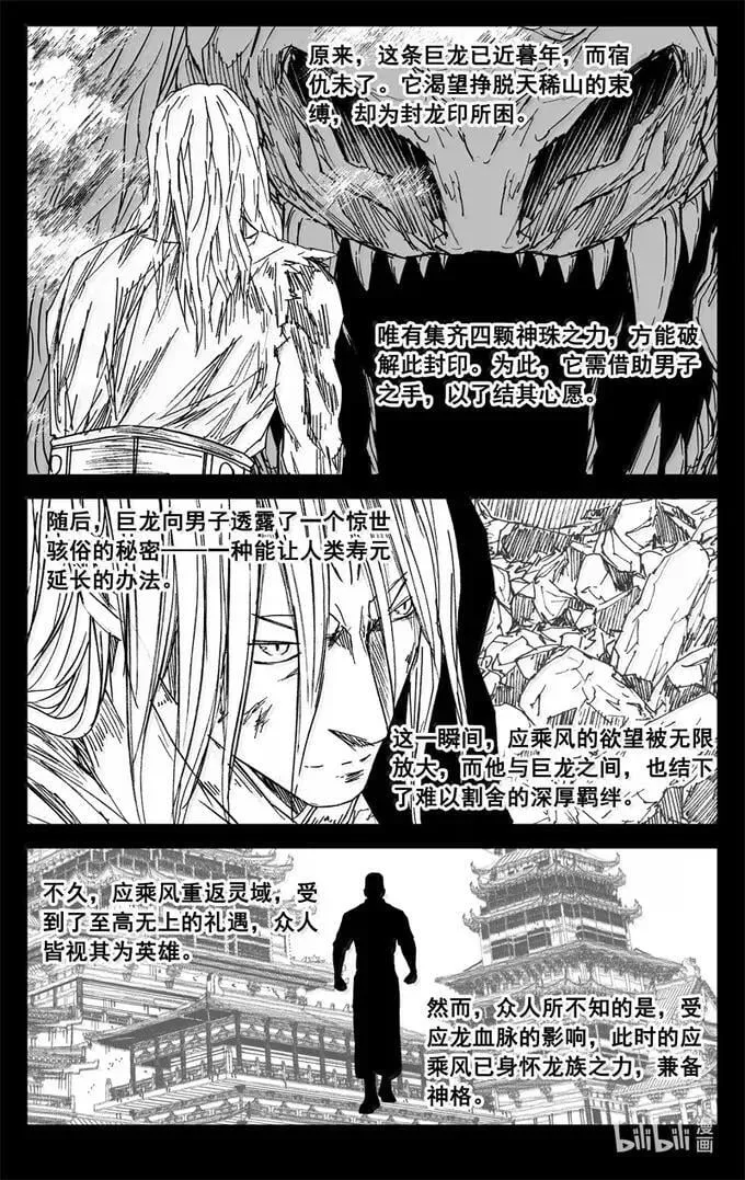 四三六 时机 第6页
