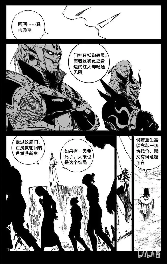 四三六 时机 第8页