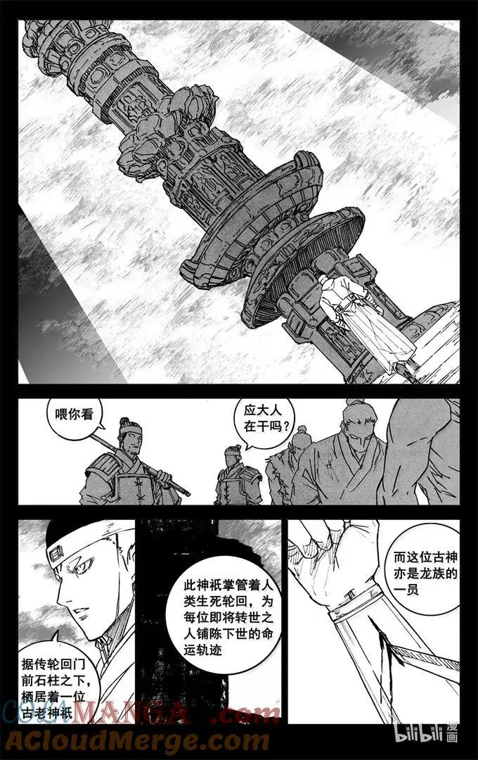 四三六 时机 第9页
