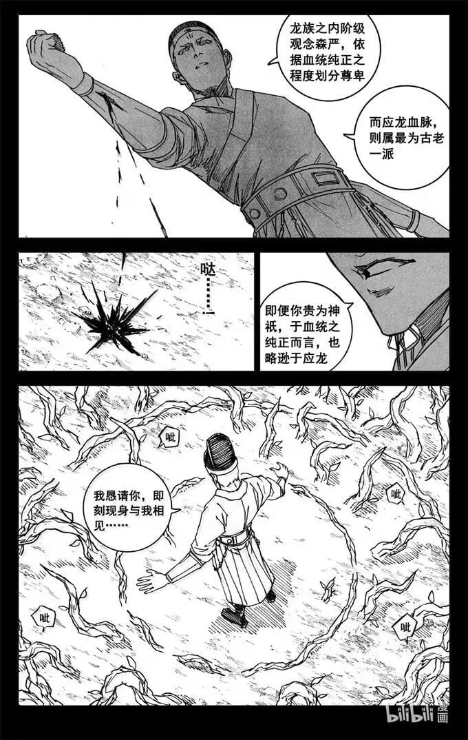 四三六 时机 第10页