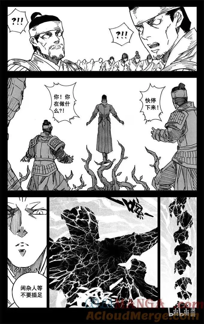 四三六 时机 第11页