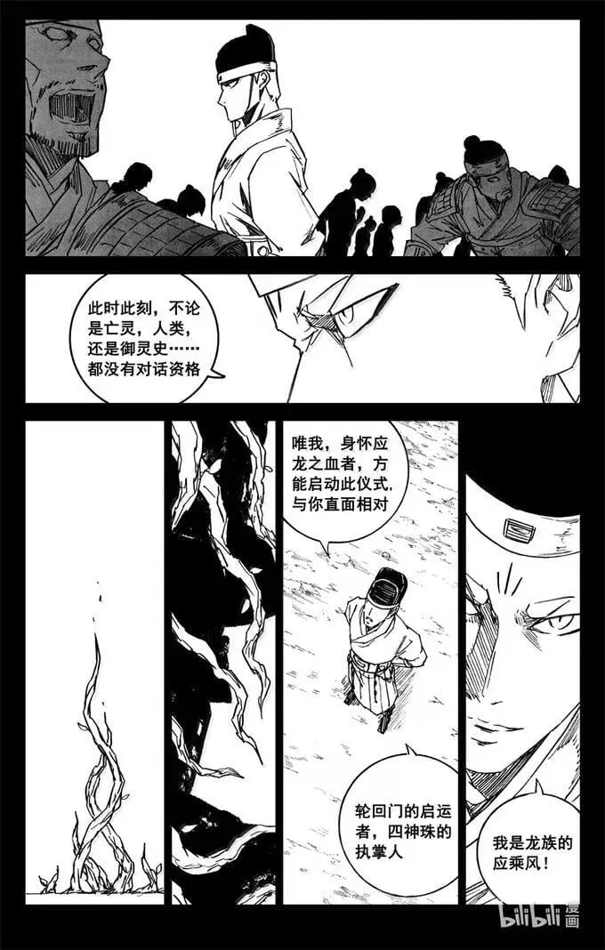四三六 时机 第12页