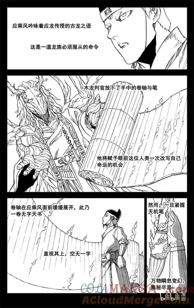 四三六 时机 第15页
