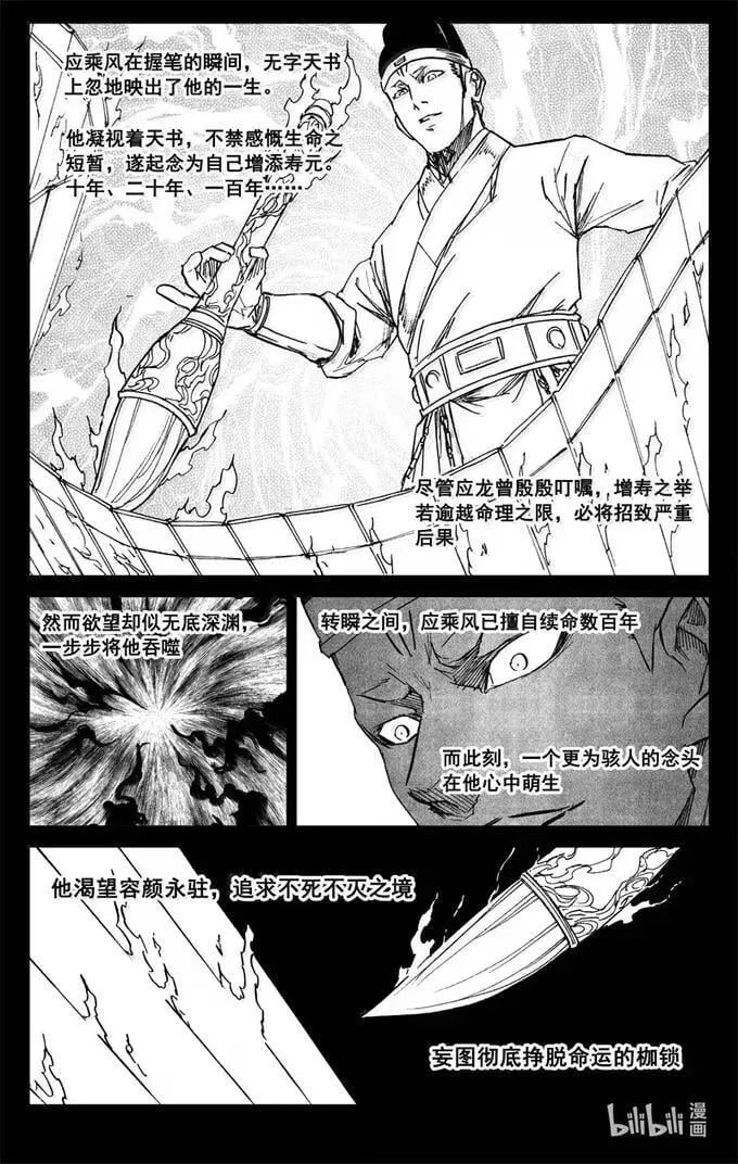四三六 时机 第16页