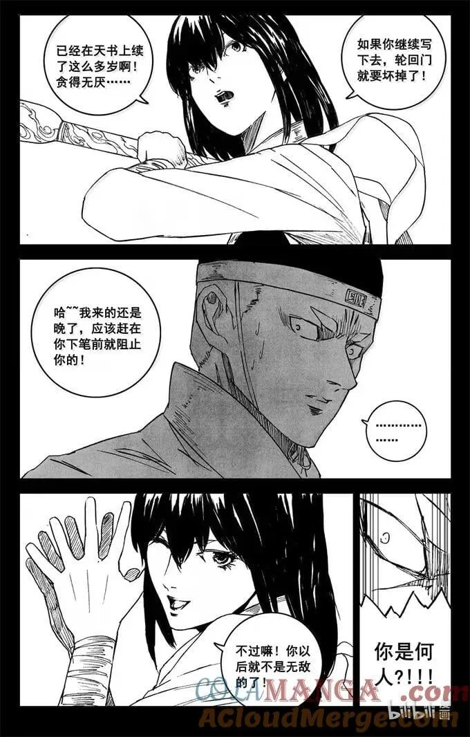 四三六 时机 第19页