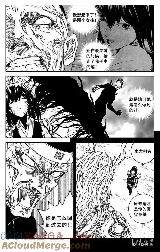 四三六 时机 第23页