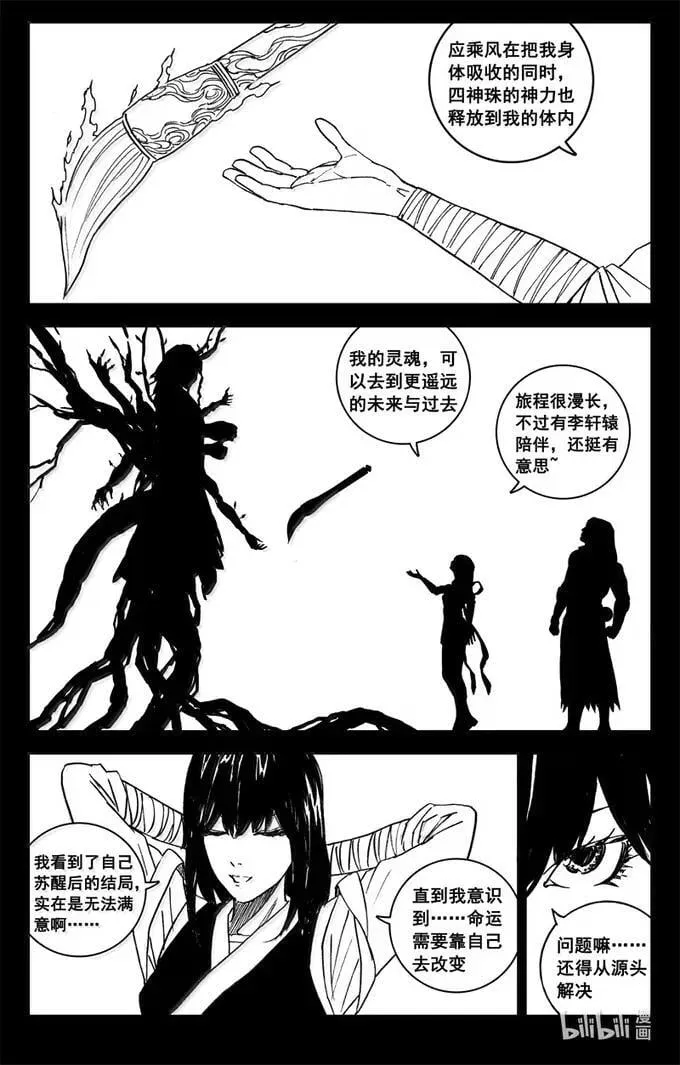 四三六 时机 第24页
