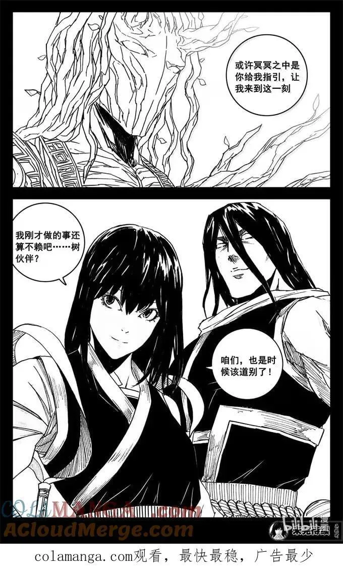 四三六 时机 第25页