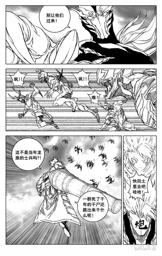 四三八 灵明 第4页