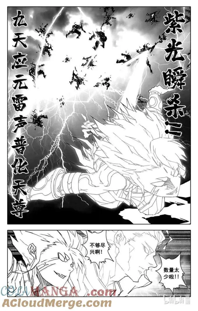 四三八 灵明 第5页
